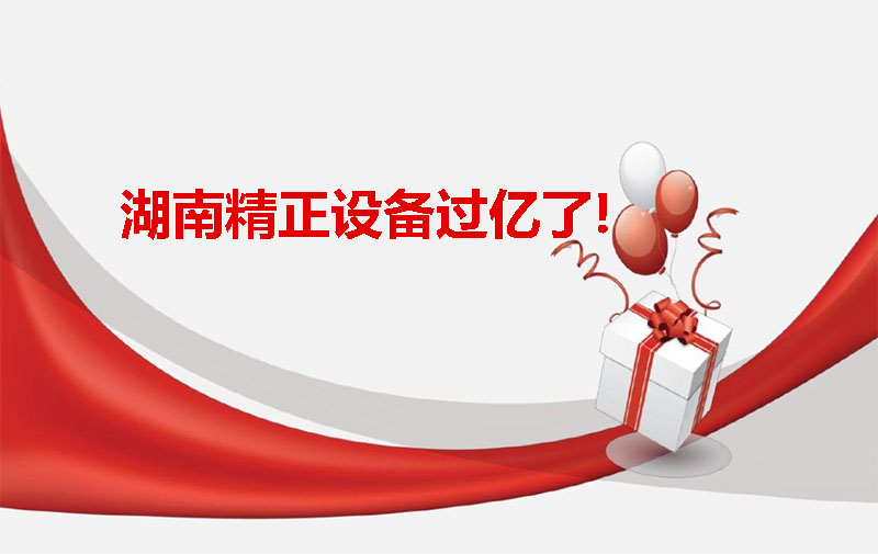 拼搏在线平台（中国）官网
设备过亿啦！