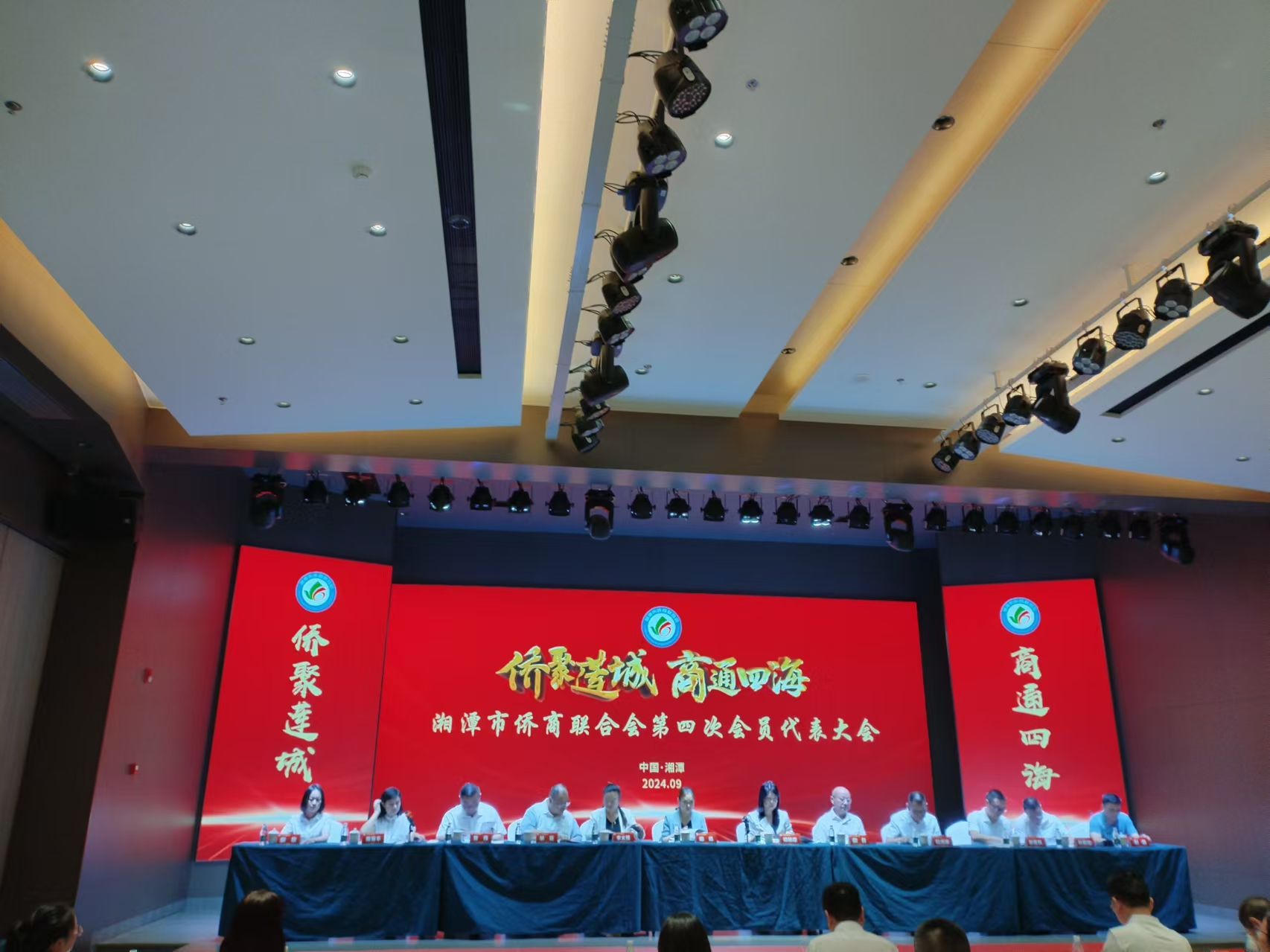 2024年9月9日，湘潭市侨商联合会第四次会员代表大会在拼搏在线平台（中国）官网
召开